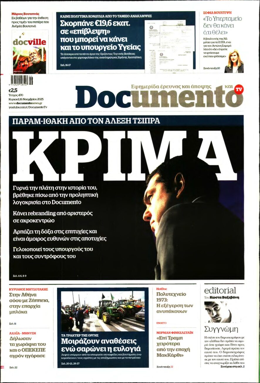 DOCUMENTO – 16/11/2025