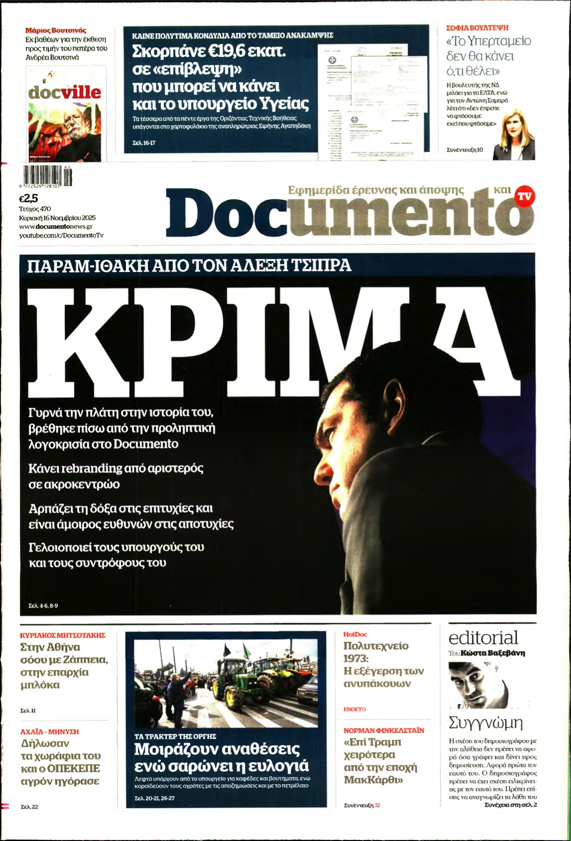 DOCUMENTO – 16/11/2025