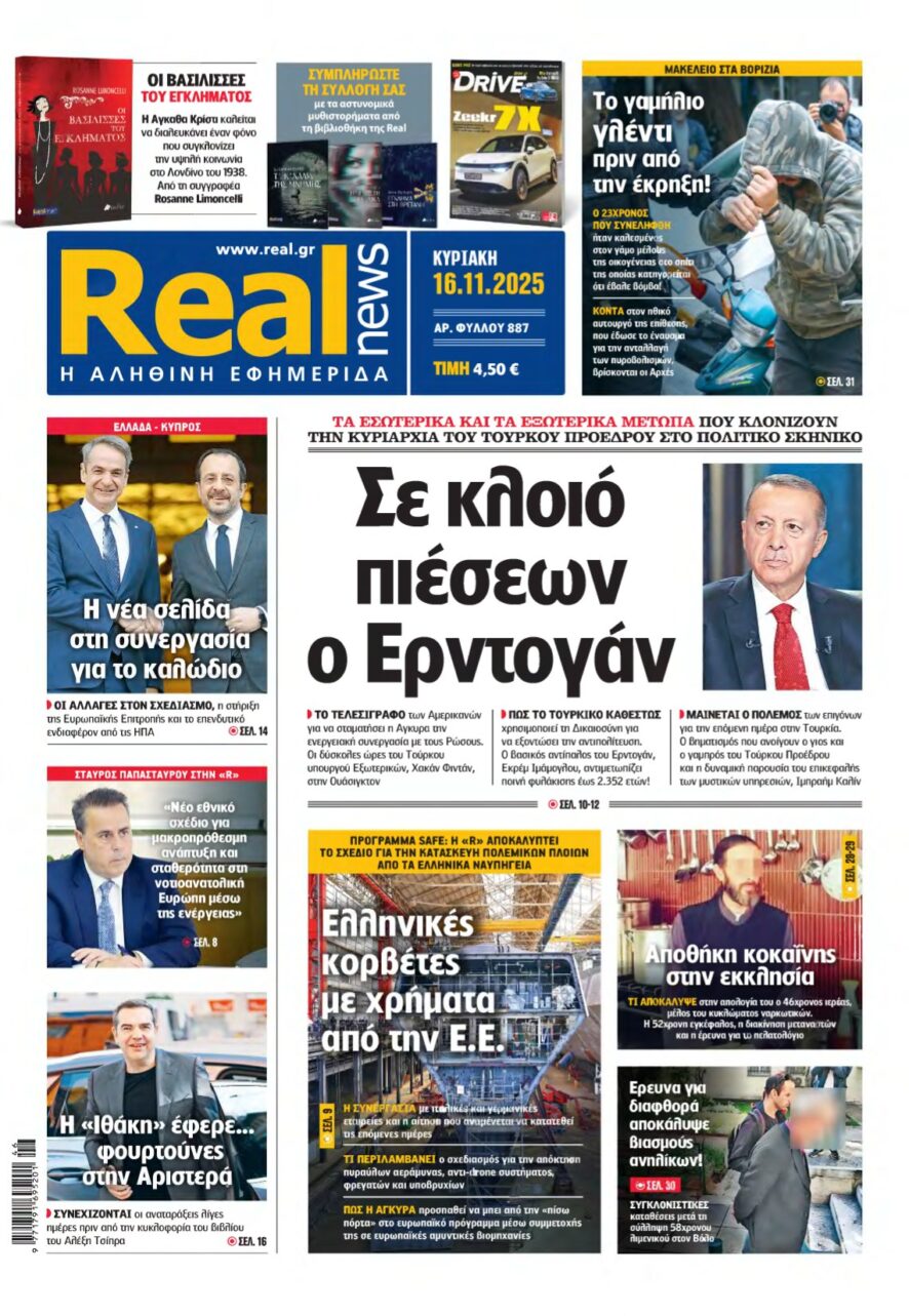 REAL NEWS – 16/11/2025