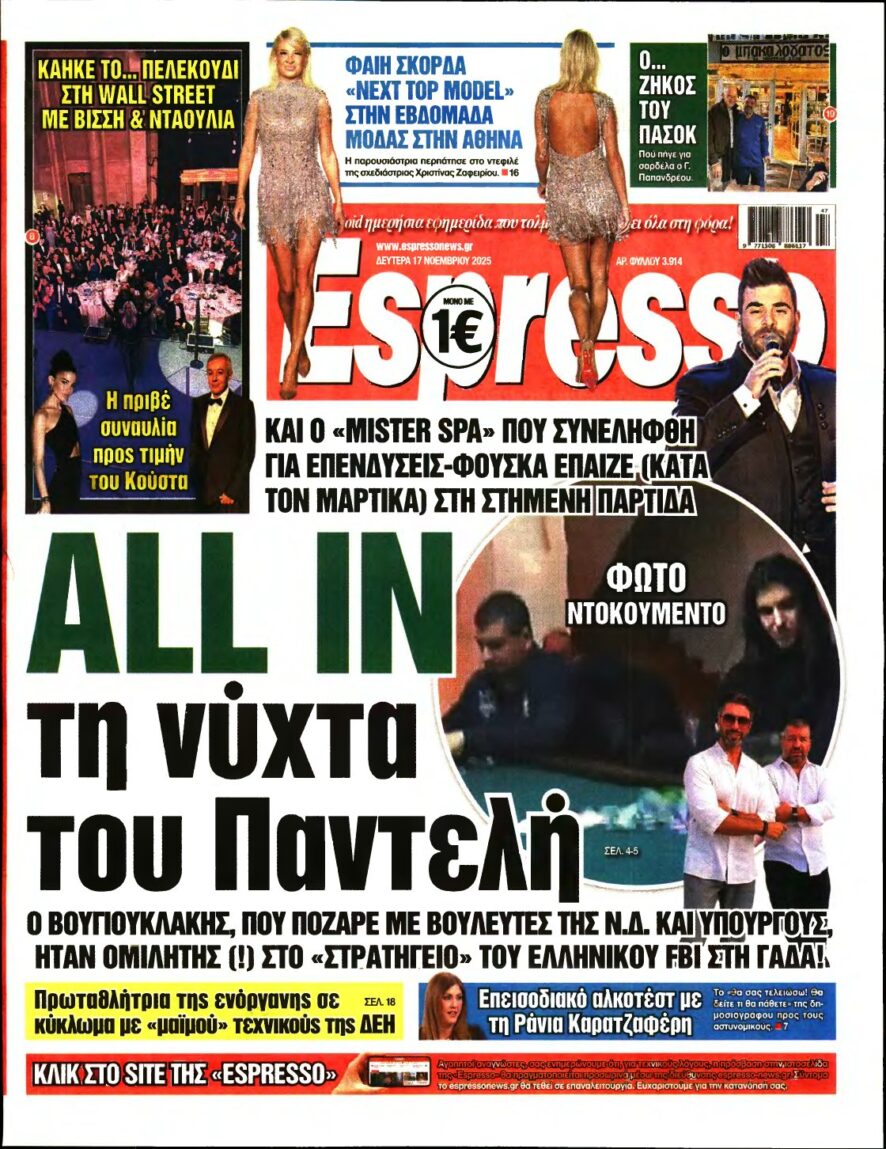 ESPRESSO – 17/11/2025