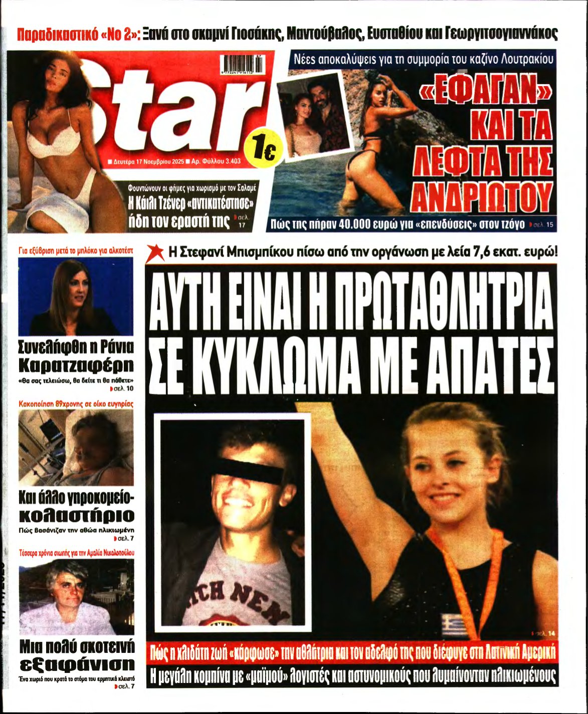 STAR PRESS – 17/11/2025