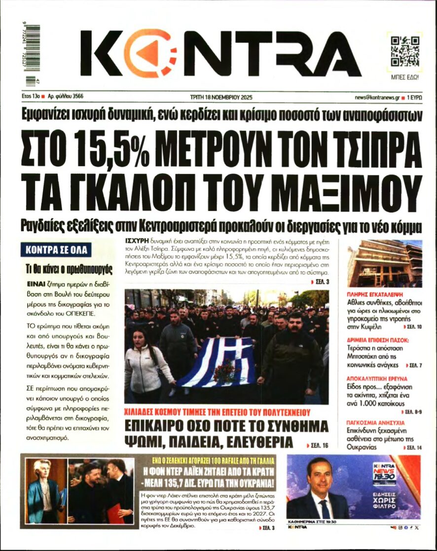 KONTRA NEWS – 18/11/2025