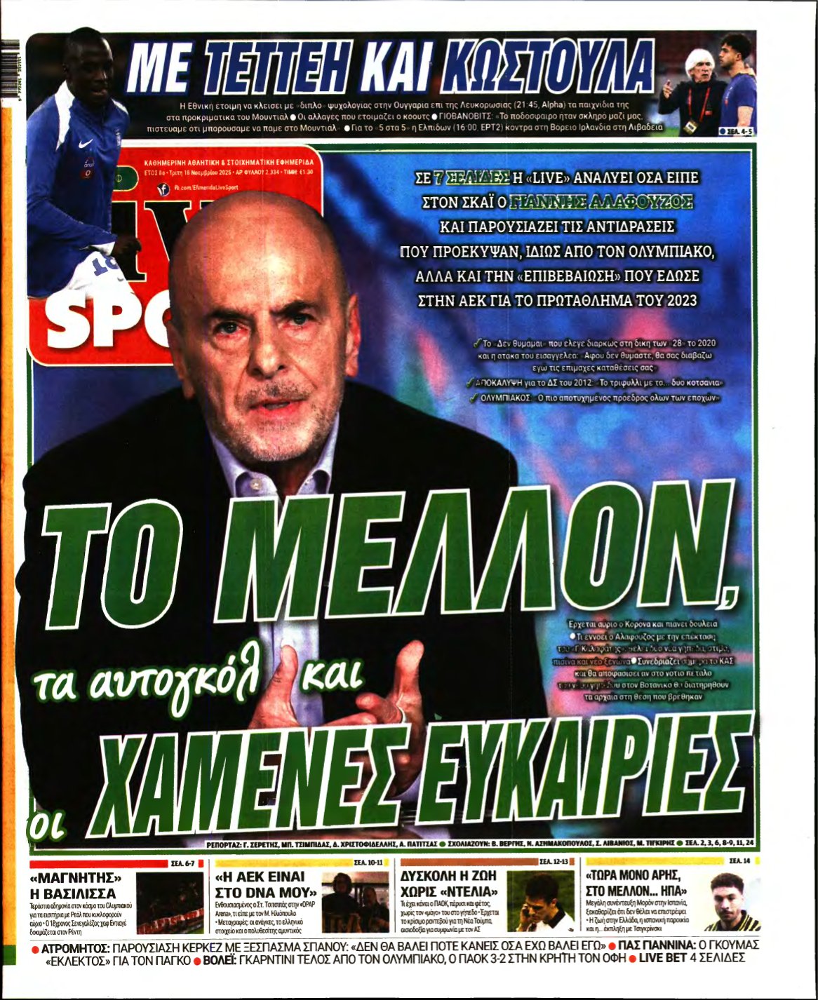 LIVE SPORT – 18/11/2025