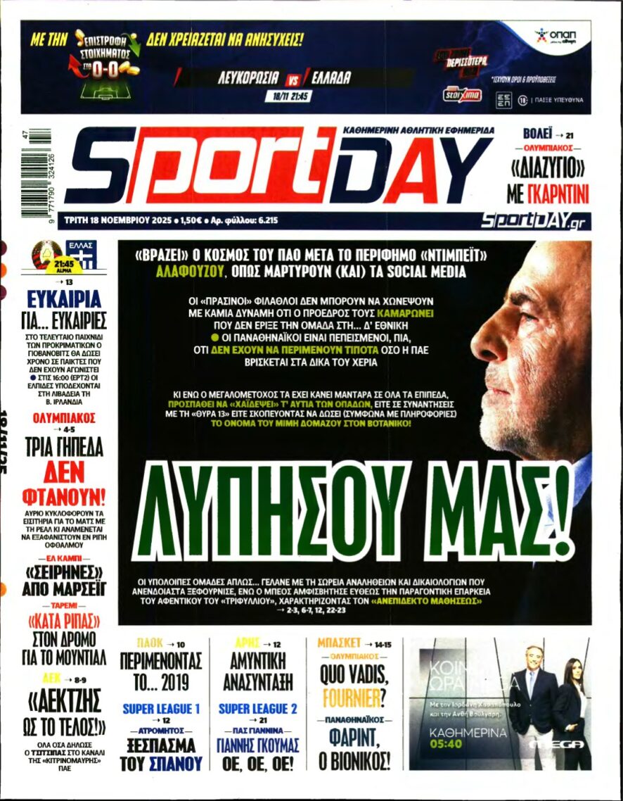 SPORTDAY – 18/11/2025