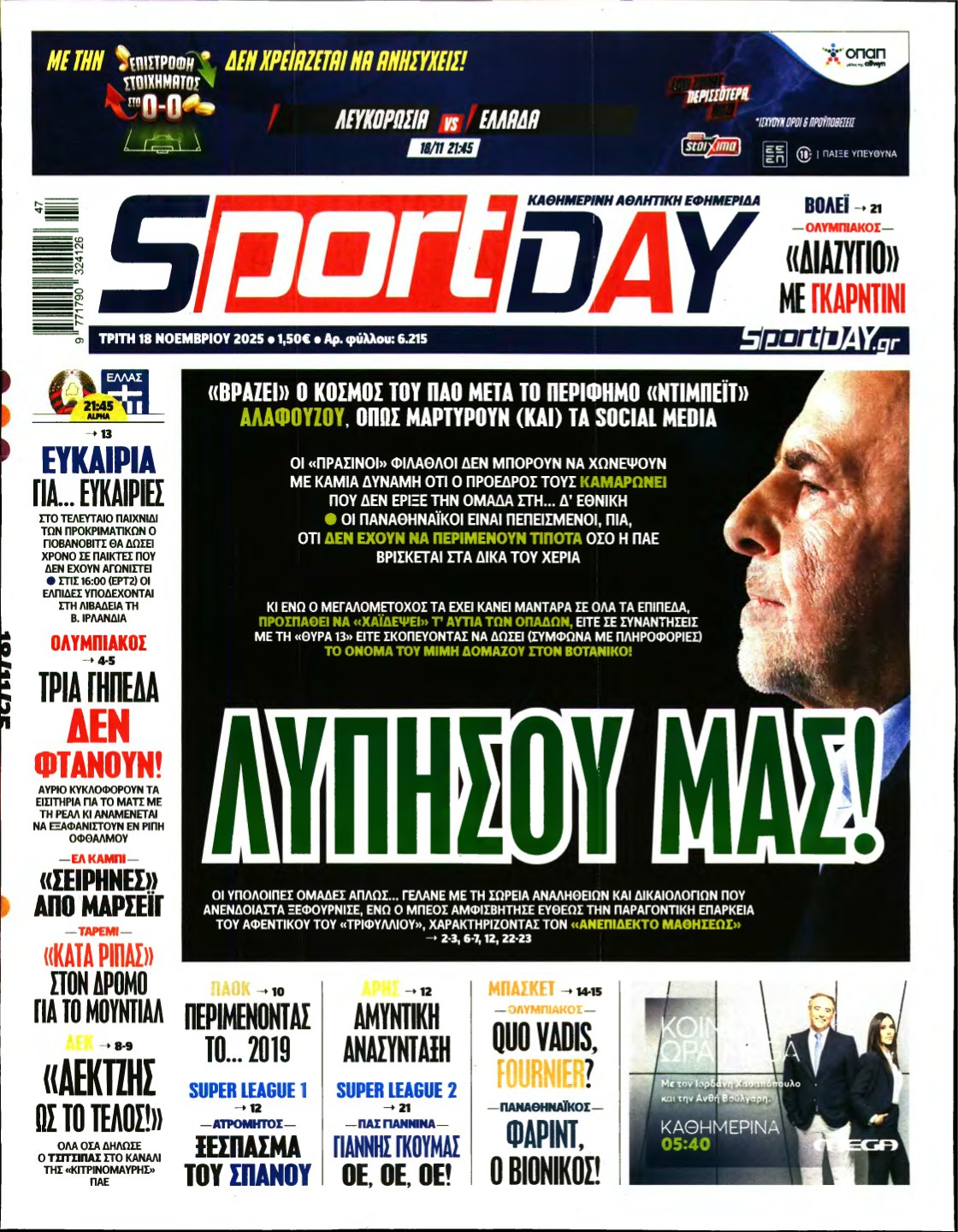 SPORTDAY – 18/11/2025