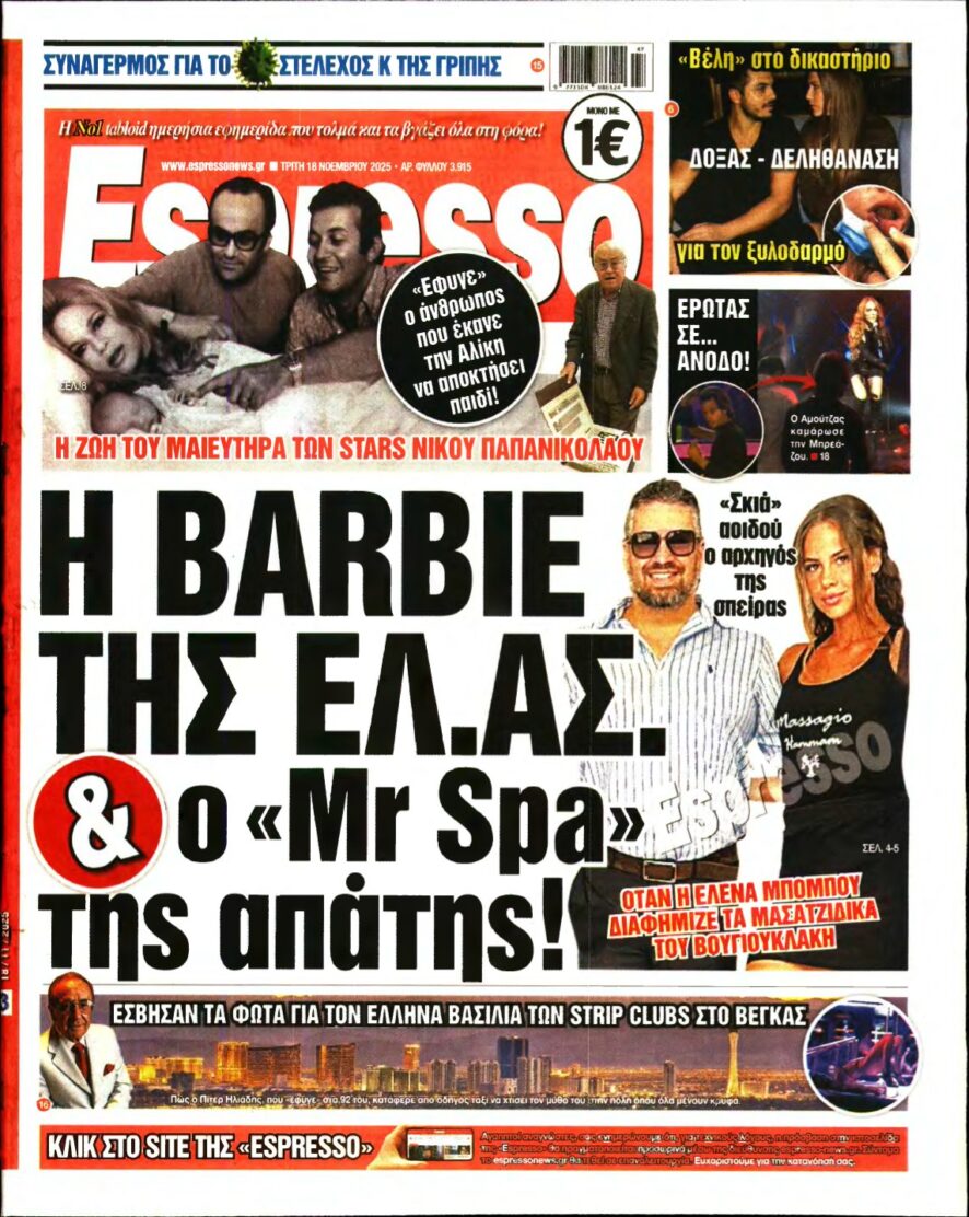 ESPRESSO – 18/11/2025