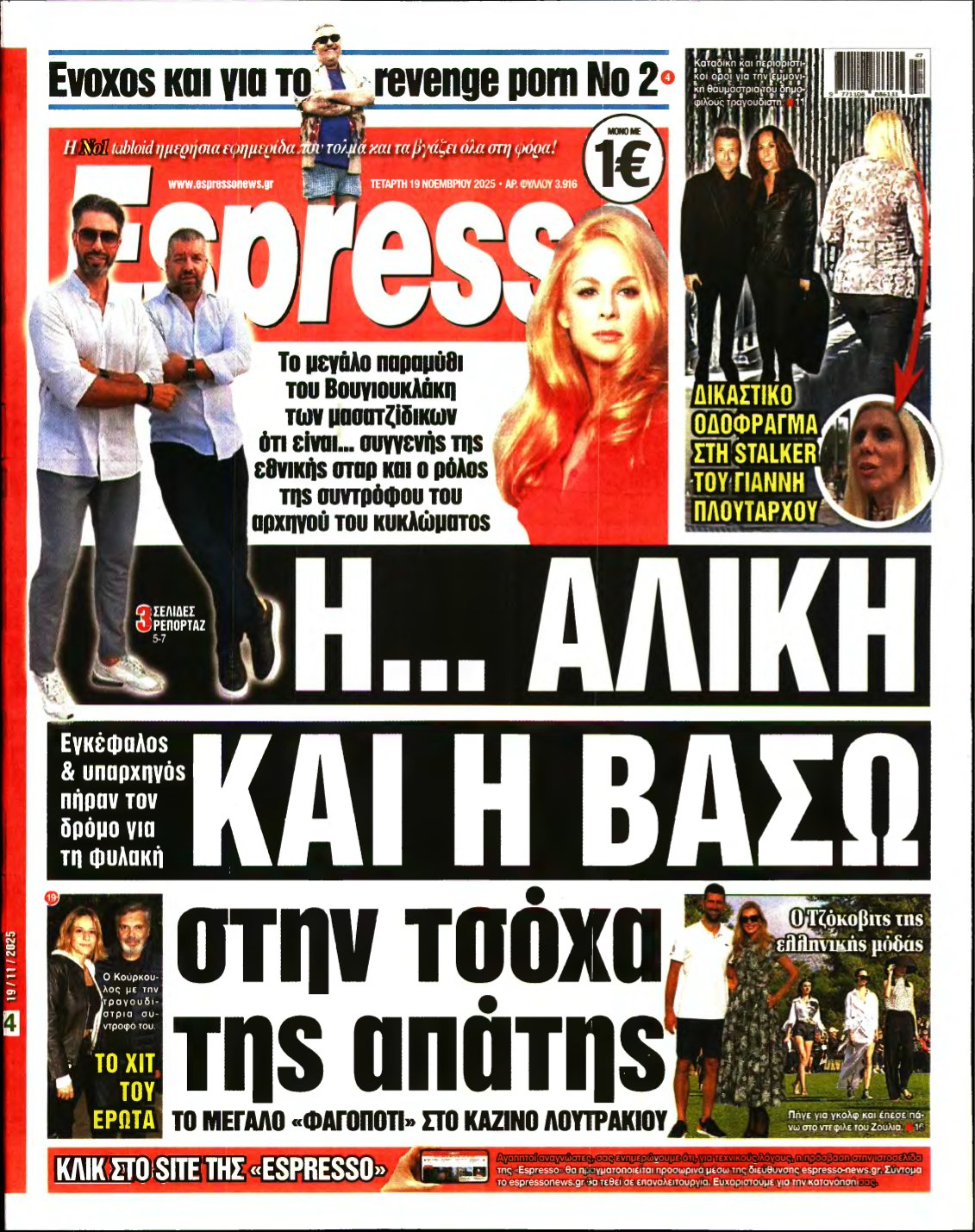 ESPRESSO – 19/11/2025