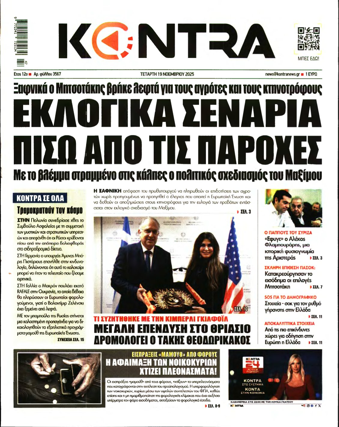 KONTRA NEWS – 19/11/2025
