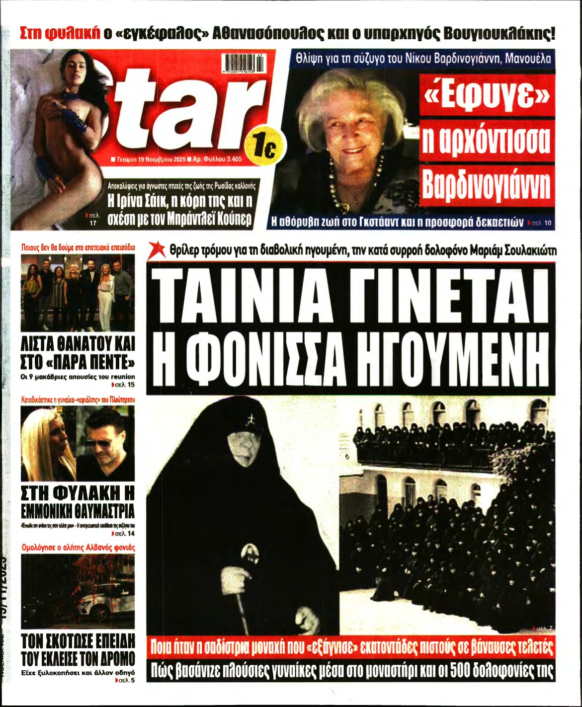 STAR PRESS – 19/11/2025