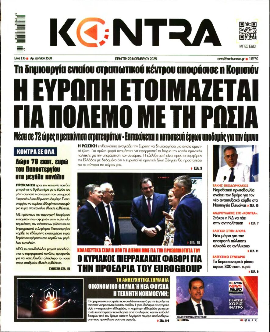 KONTRA NEWS – 20/11/2025