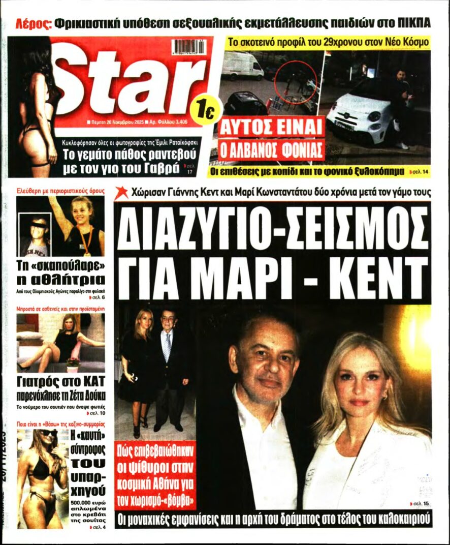 STAR PRESS – 20/11/2025