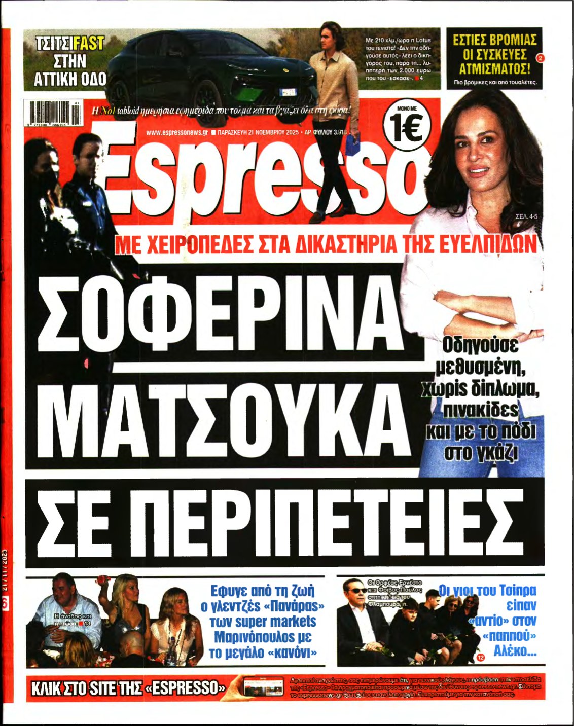 ESPRESSO – 21/11/2025