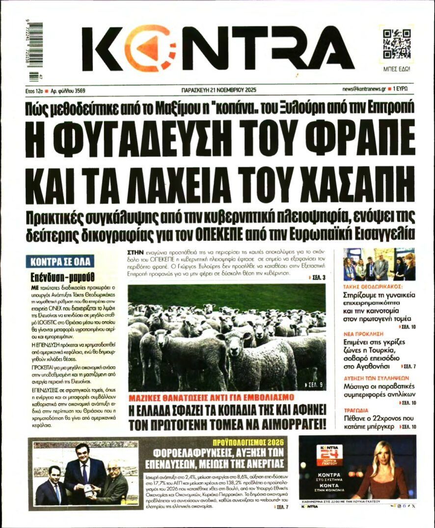 KONTRA NEWS – 21/11/2025