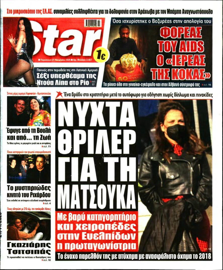 STAR PRESS – 21/11/2025