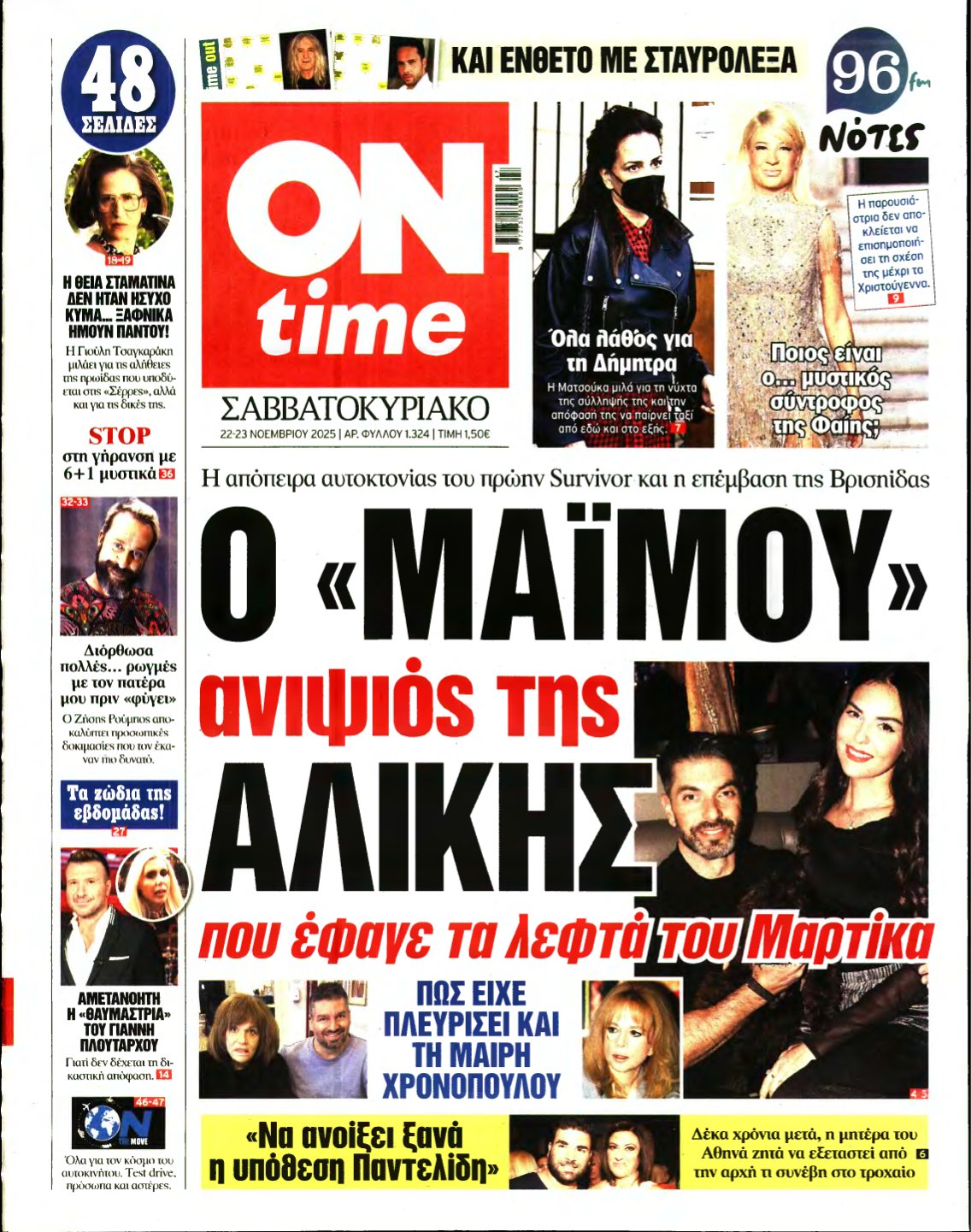 ON TIME – 22/11/2025