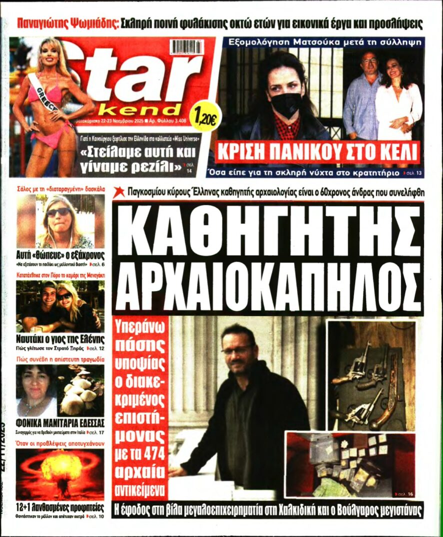 STAR PRESS – 22/11/2025