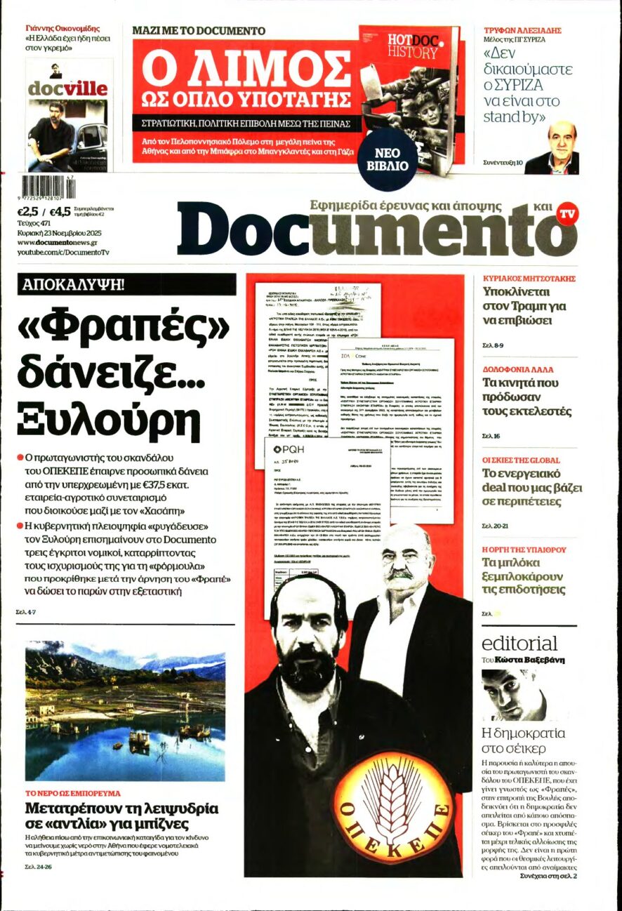 DOCUMENTO – 23/11/2025