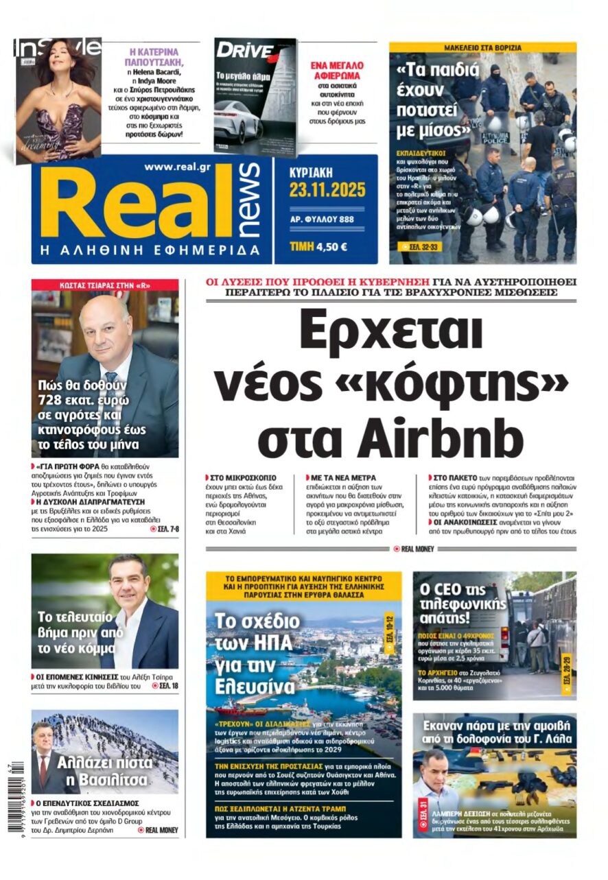 REAL NEWS – 23/11/2025