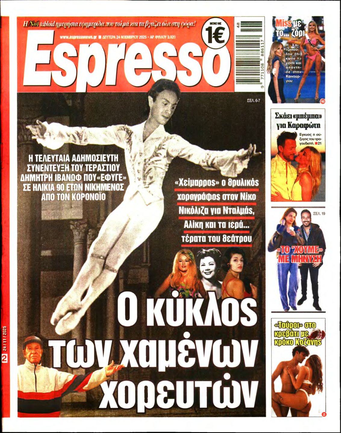 ESPRESSO – 24/11/2025