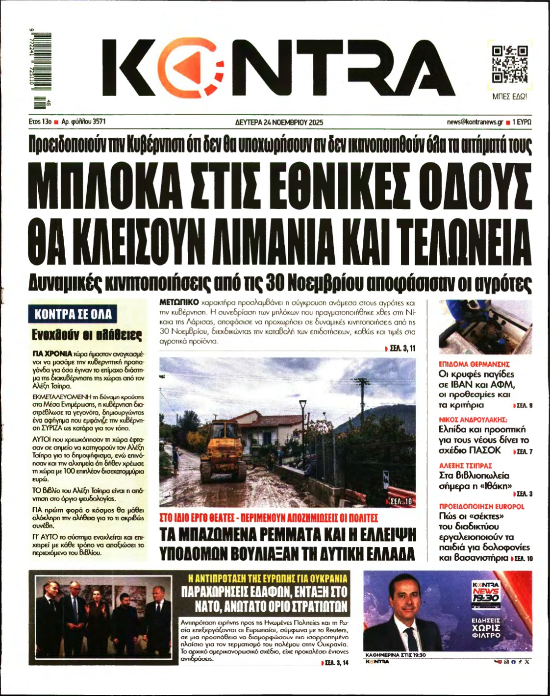 KONTRA NEWS – 24/11/2025