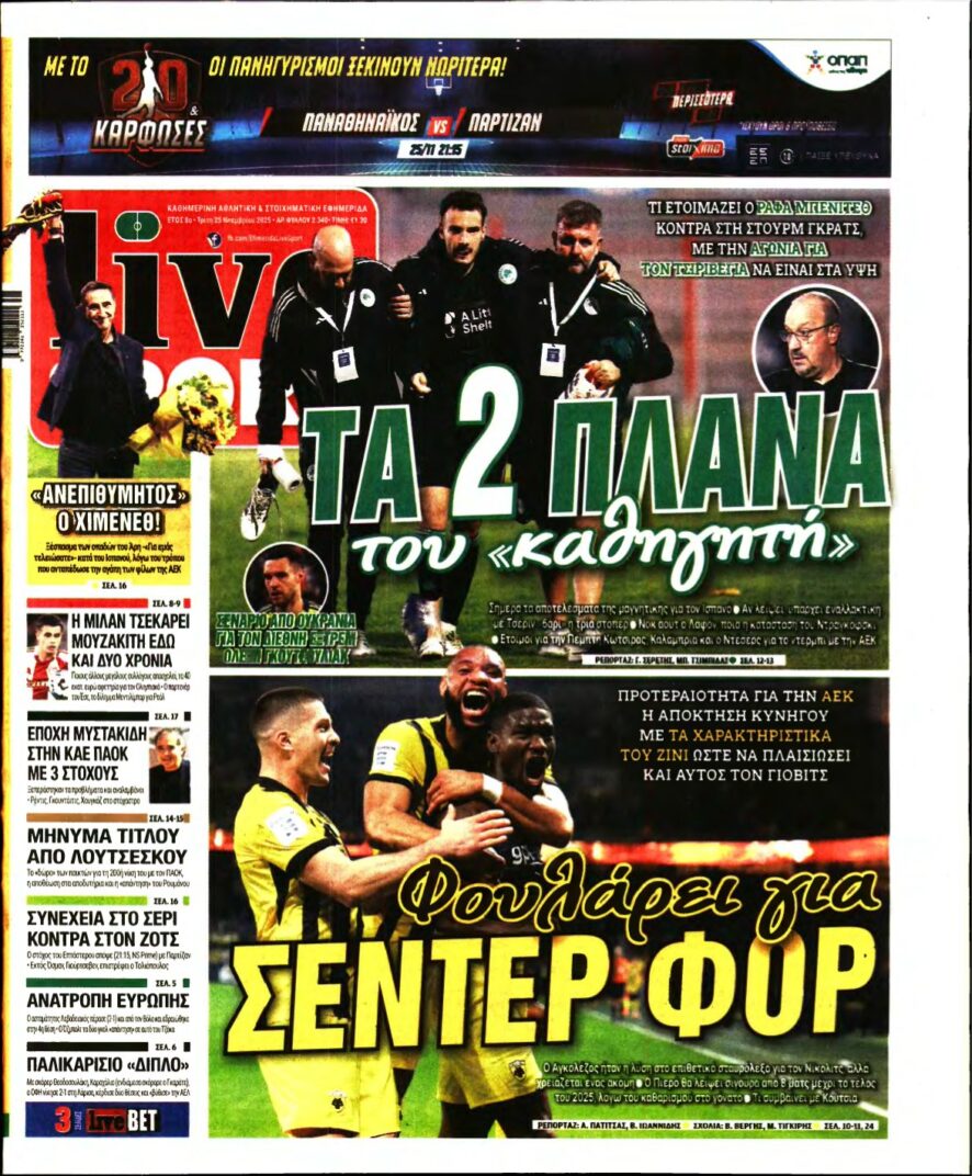 LIVE SPORT – 25/11/2025