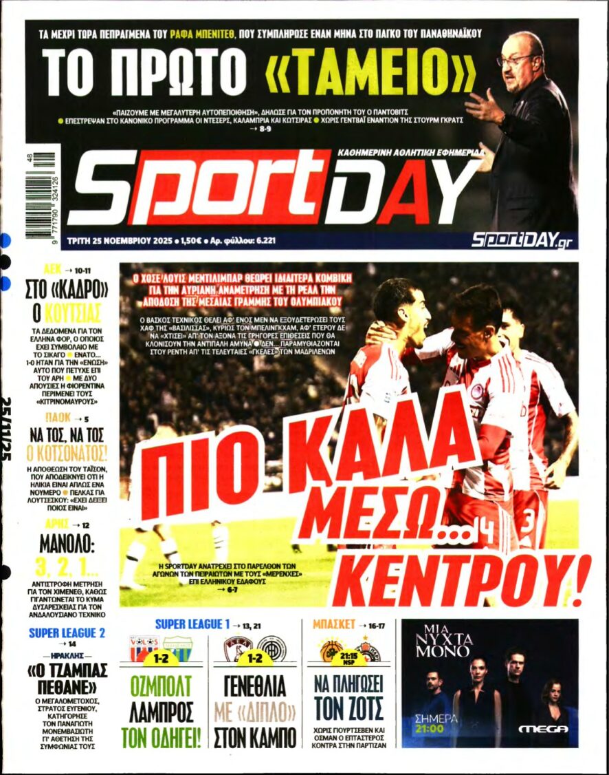 SPORTDAY – 25/11/2025