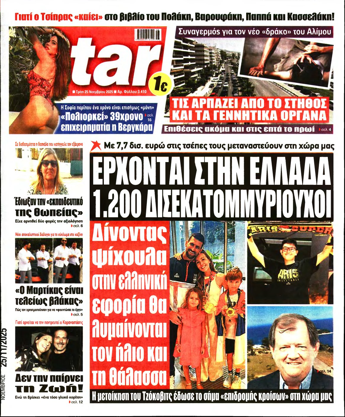 STAR PRESS – 25/11/2025