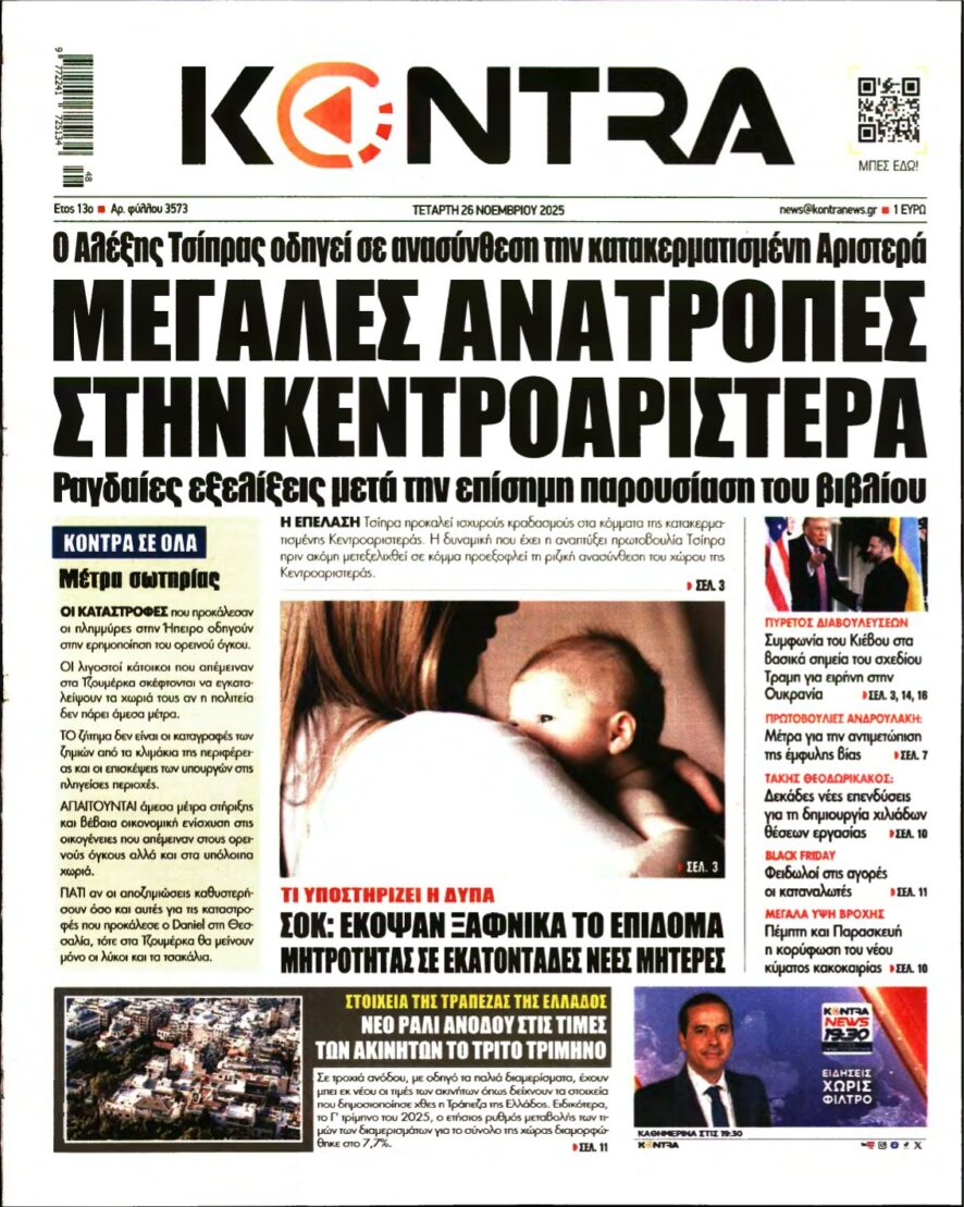 KONTRA NEWS – 26/11/2025