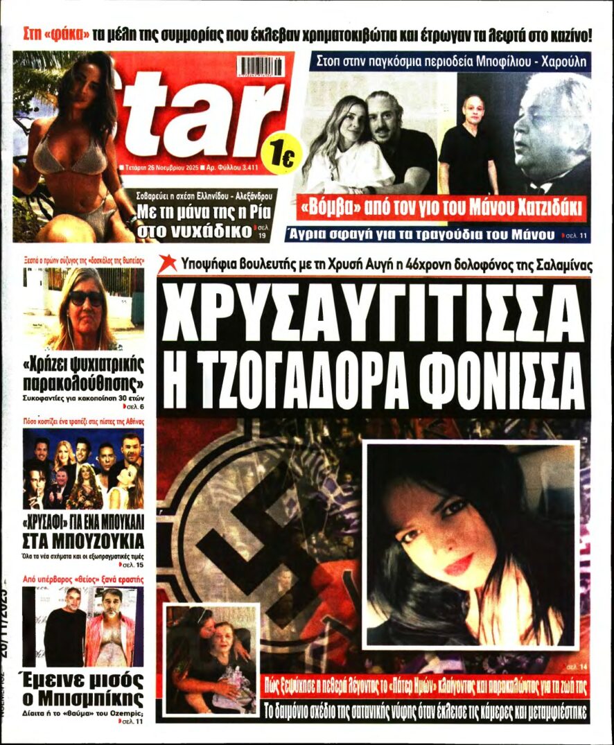 STAR PRESS – 26/11/2025