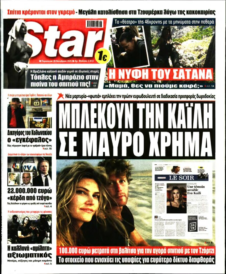 STAR PRESS – 28/11/2025