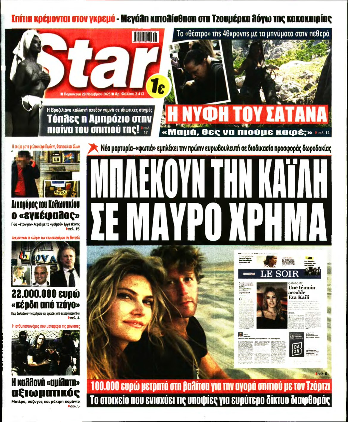 STAR PRESS – 28/11/2025