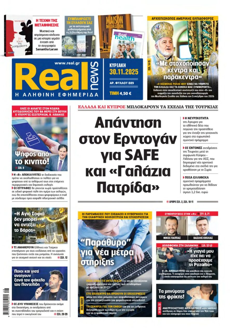 REAL NEWS – 30/11/2025