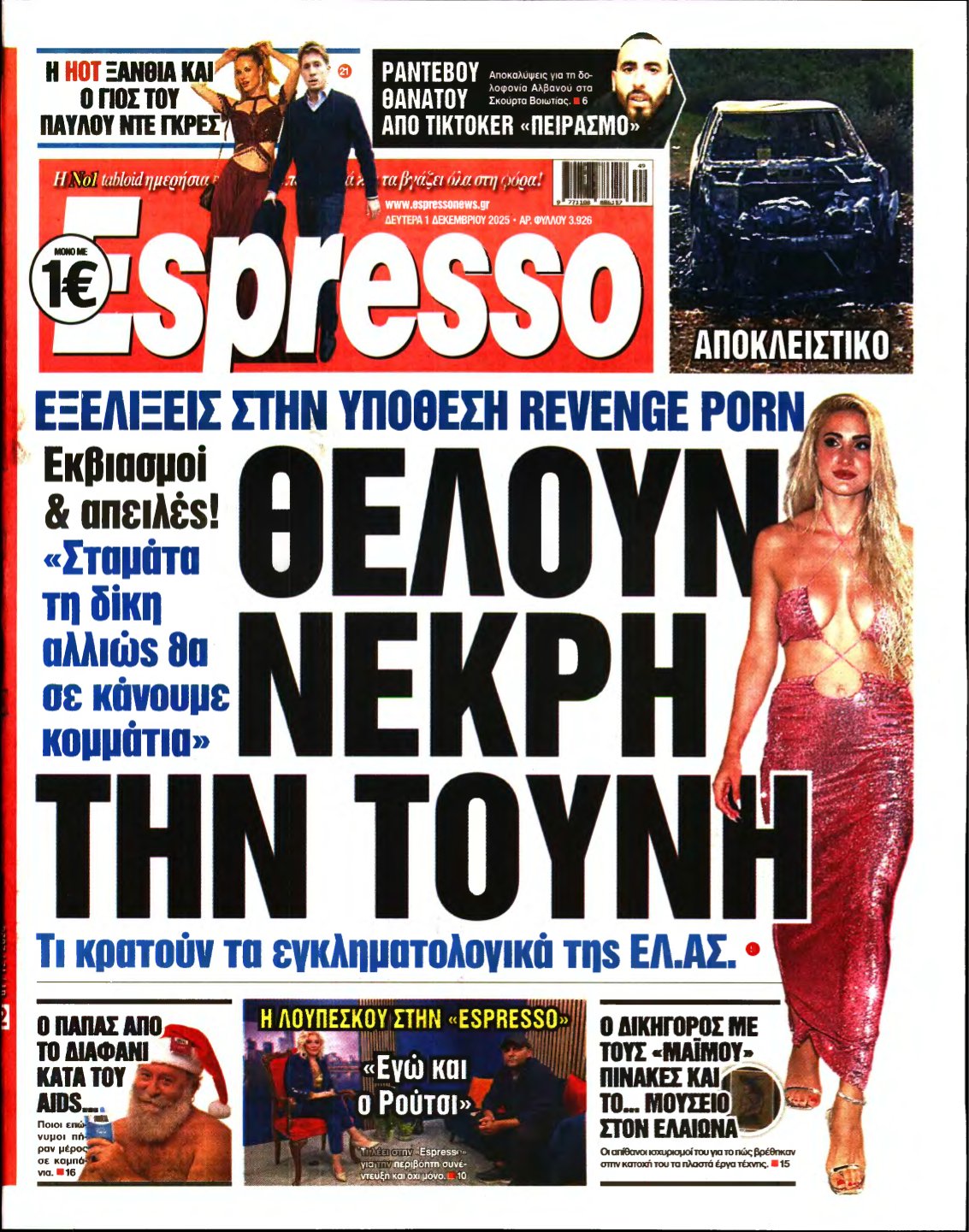 ESPRESSO – 01/12/2025