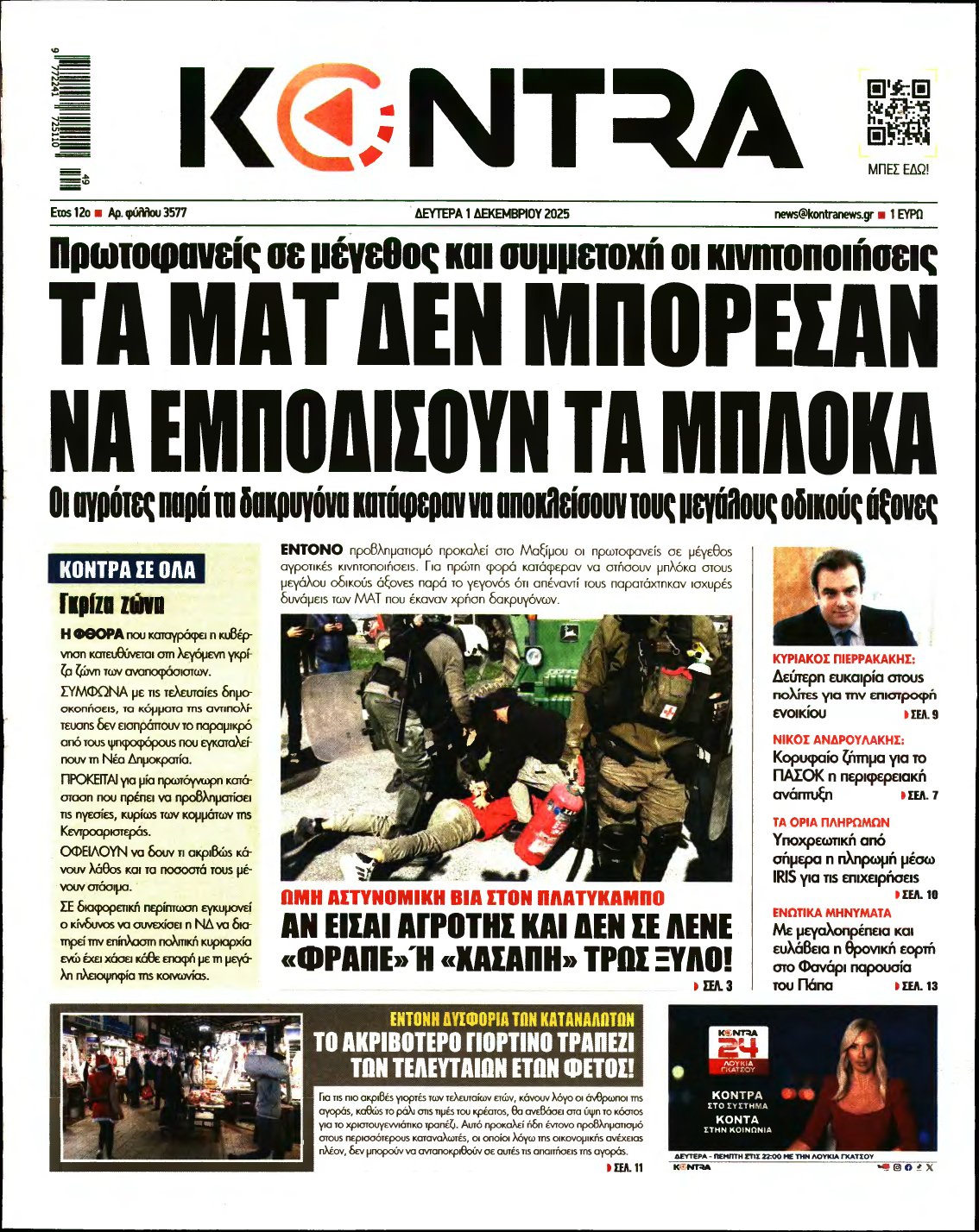 KONTRA NEWS – 01/12/2025