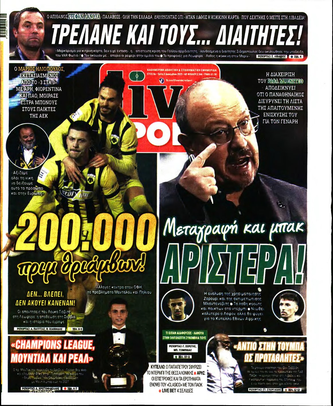 LIVE SPORT – 02/12/2025