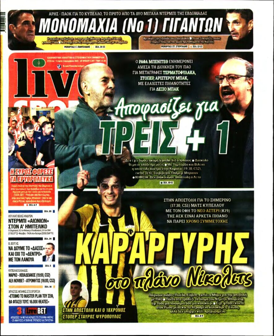 LIVE SPORT – 03/12/2025