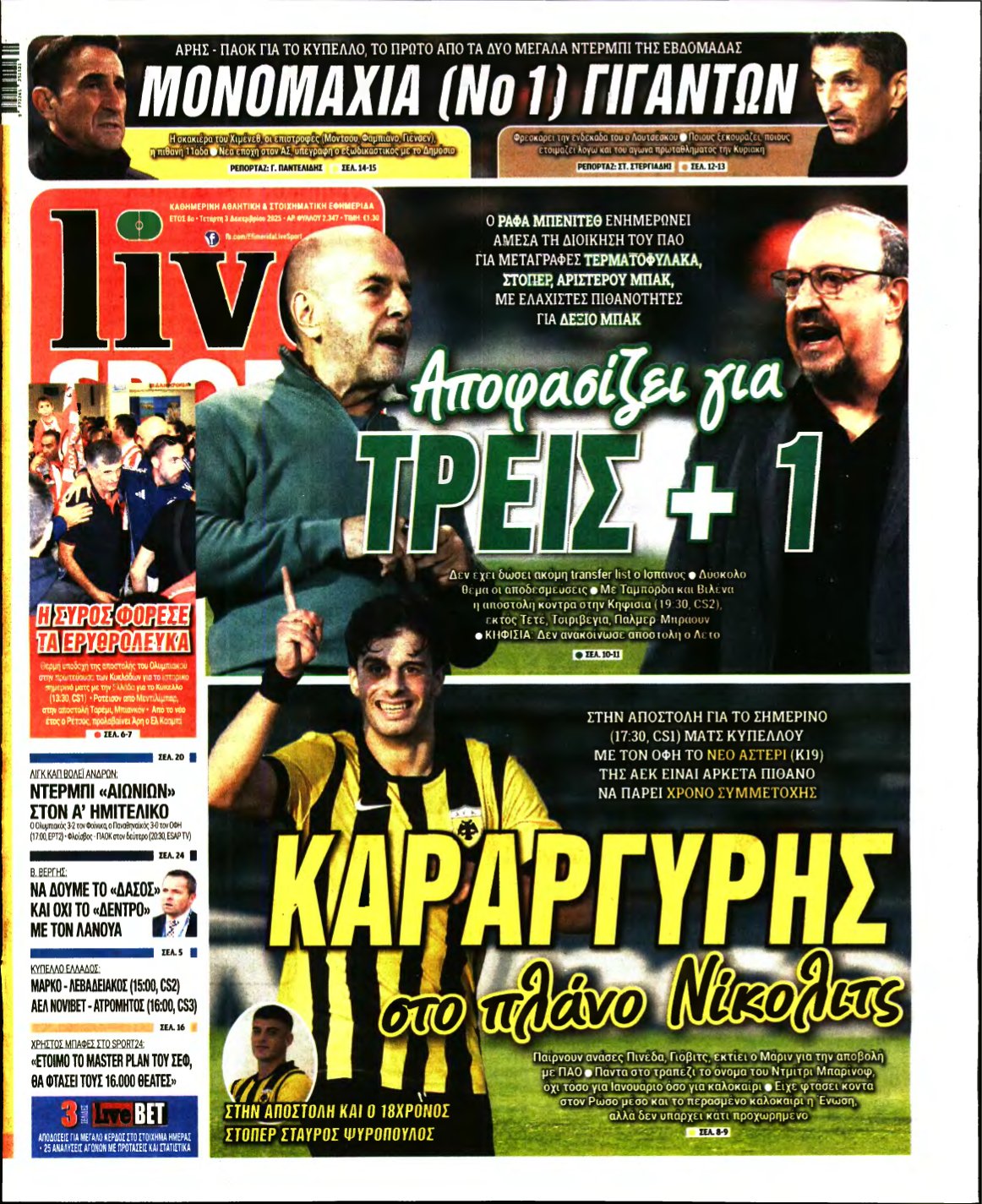 LIVE SPORT – 03/12/2025