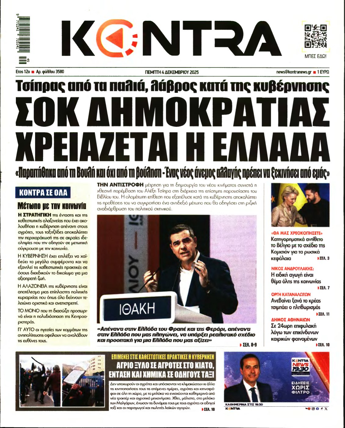 KONTRA NEWS – 04/12/2025