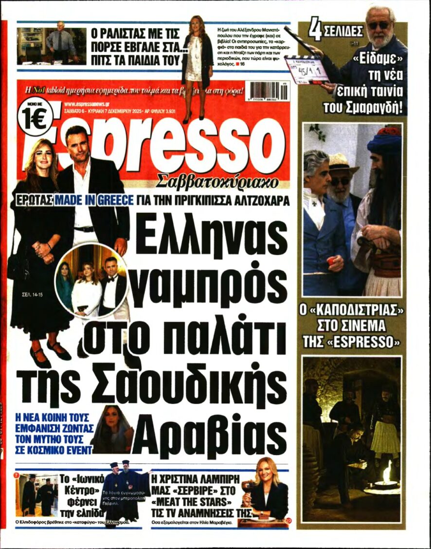 ESPRESSO – 06/12/2025