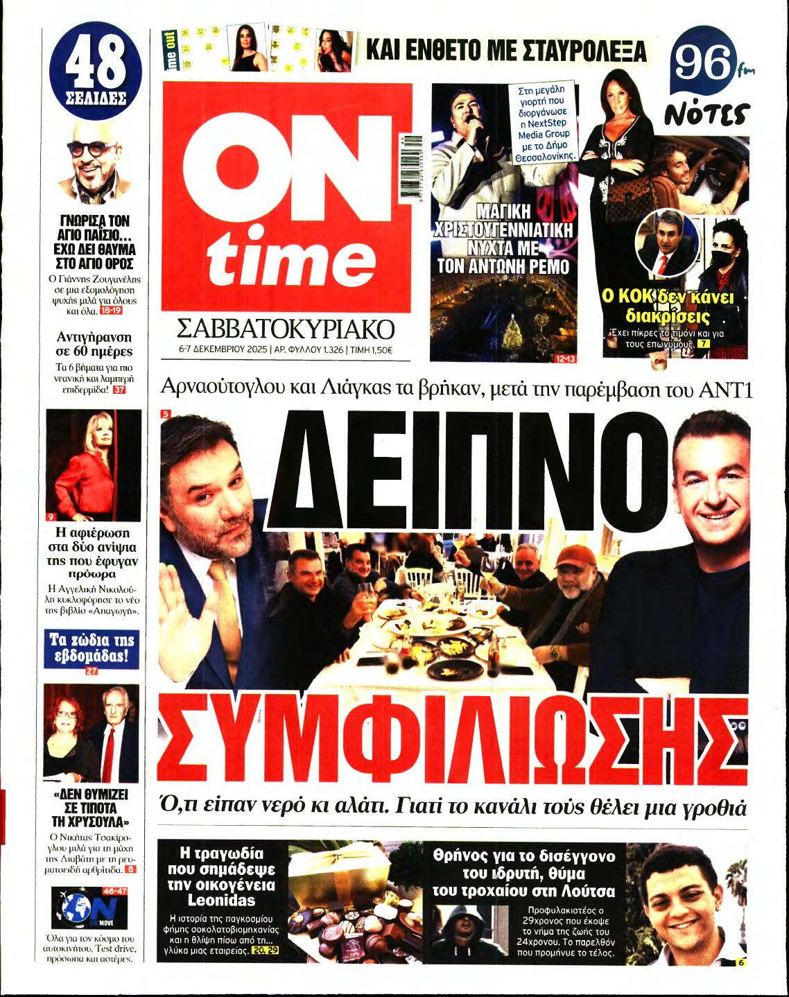 ON TIME – 06/12/2025