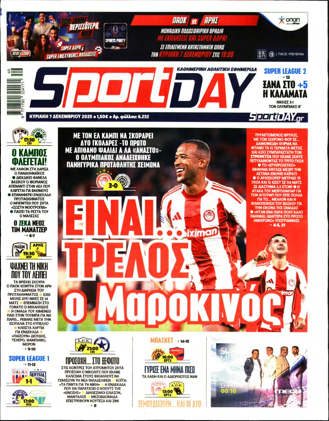 SPORTDAY ΚΥΡΙΑΚΗΣ – 07/12/2025