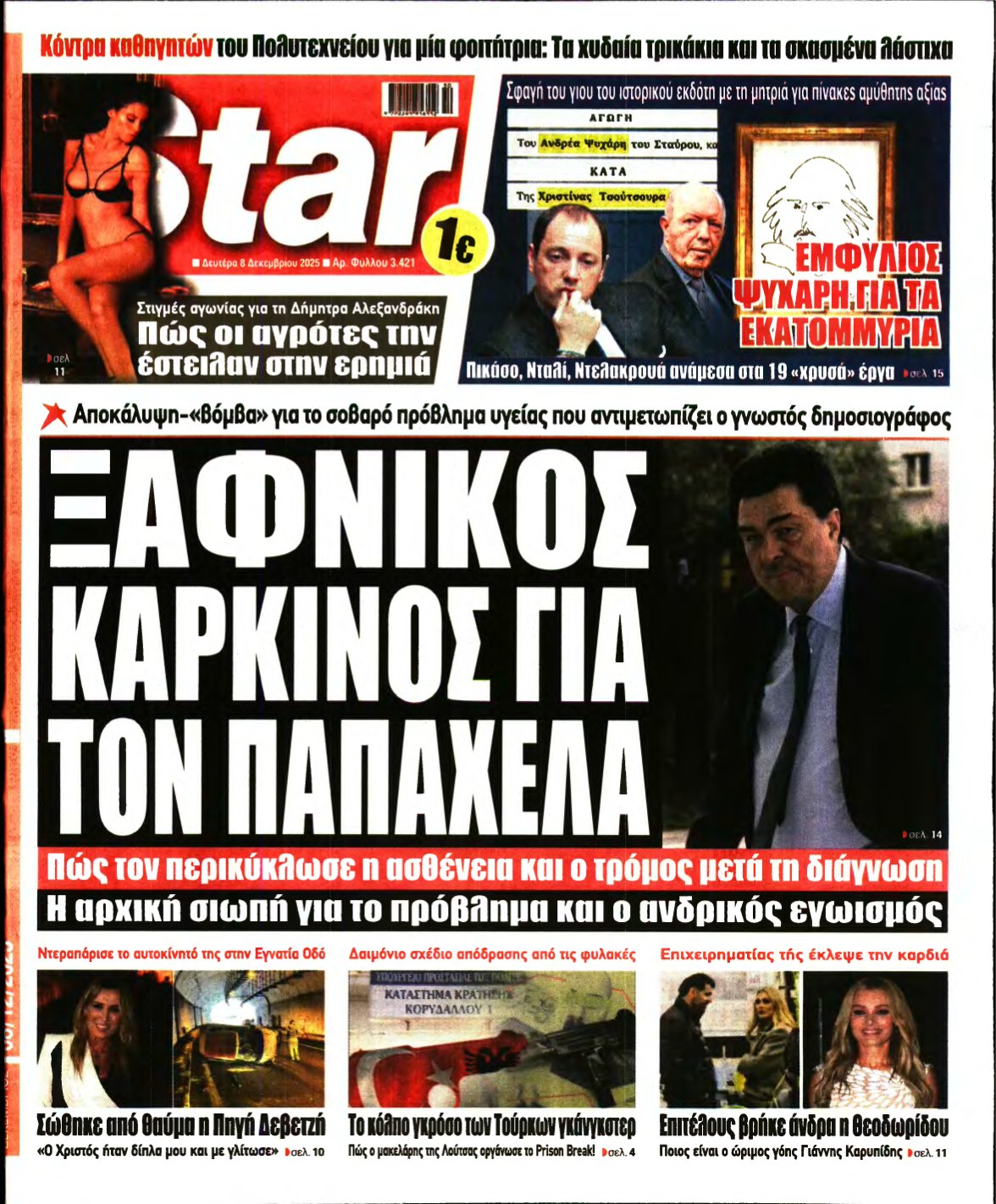 STAR PRESS – 08/12/2025