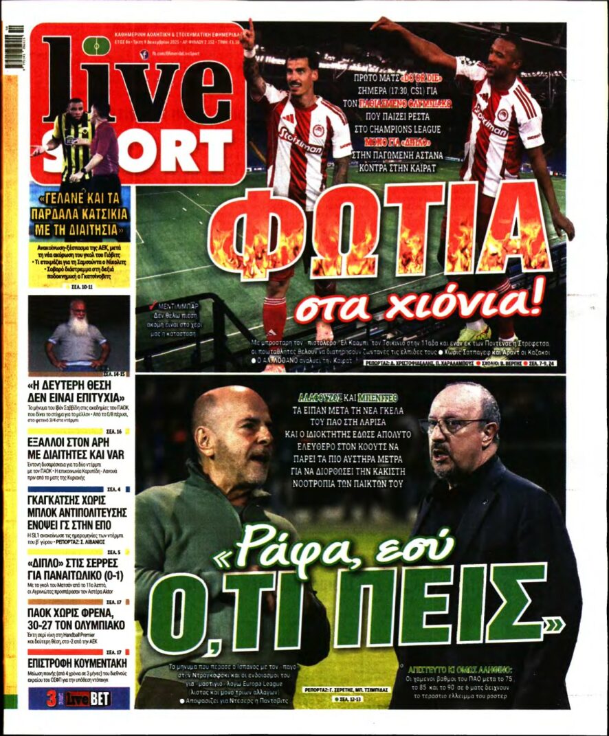 LIVE SPORT – 09/12/2025