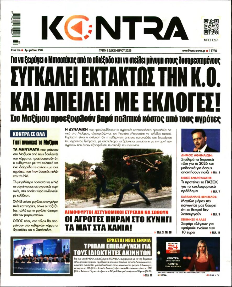 KONTRA NEWS – 09/12/2025