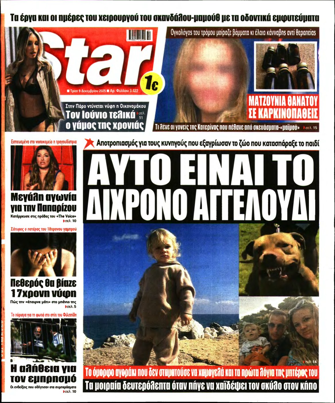 STAR PRESS – 09/12/2025