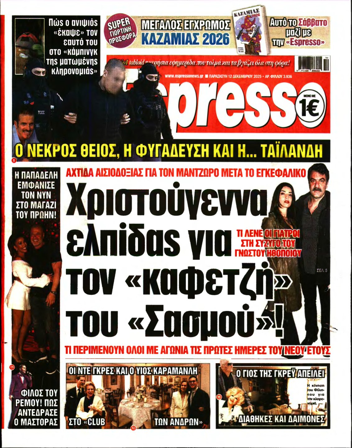 ESPRESSO – 12/12/2025