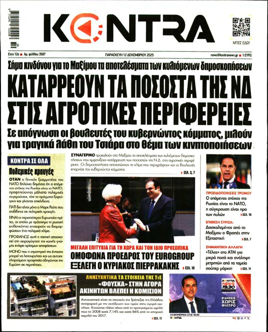 KONTRA NEWS – 12/12/2025