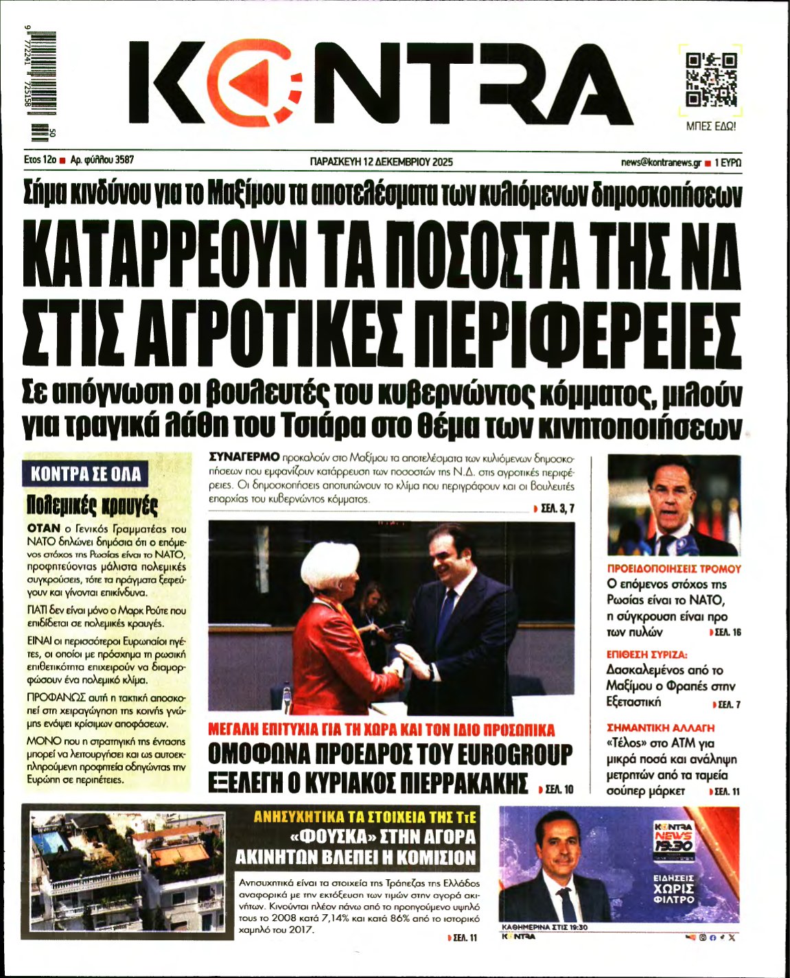 KONTRA NEWS – 12/12/2025