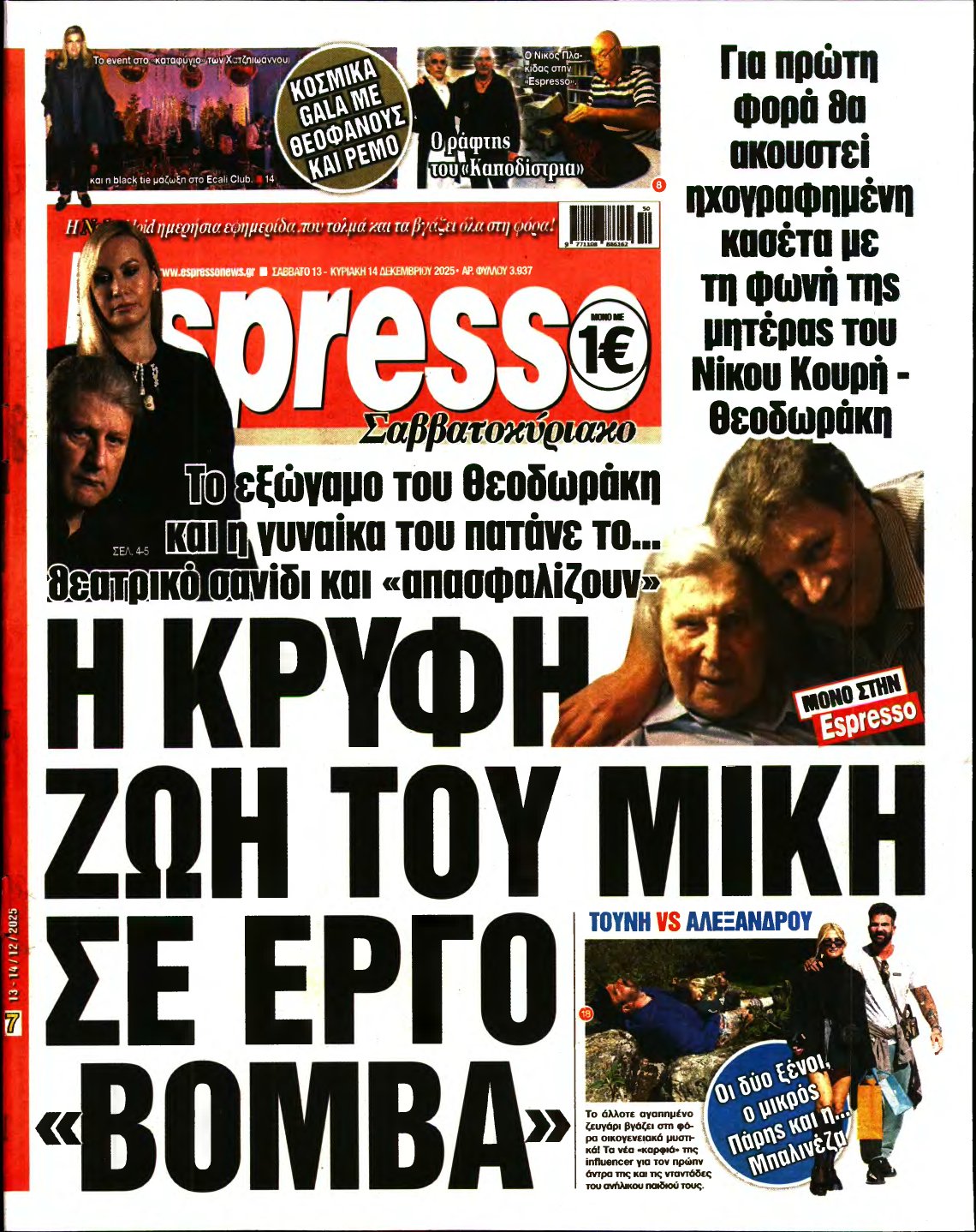 ESPRESSO – 13/12/2025