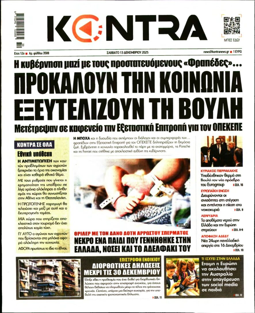 KONTRA NEWS – 13/12/2025